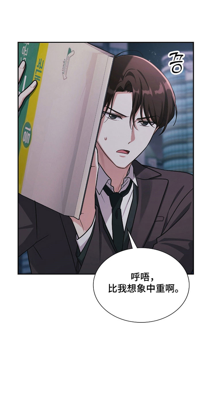 失控烙印类似小说推荐漫画,第22章：袭击事件2图