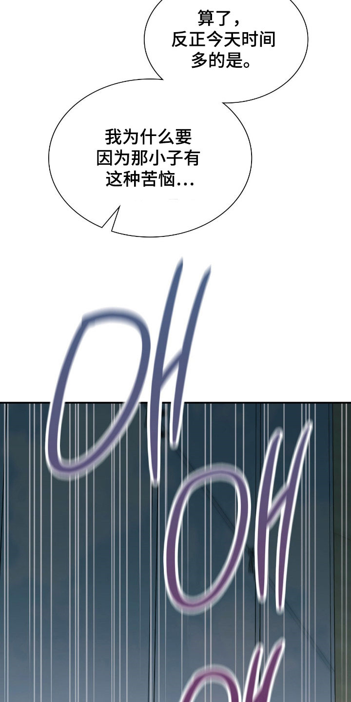 失控烙印漫画书特价漫画,第31章：一级警戒3图