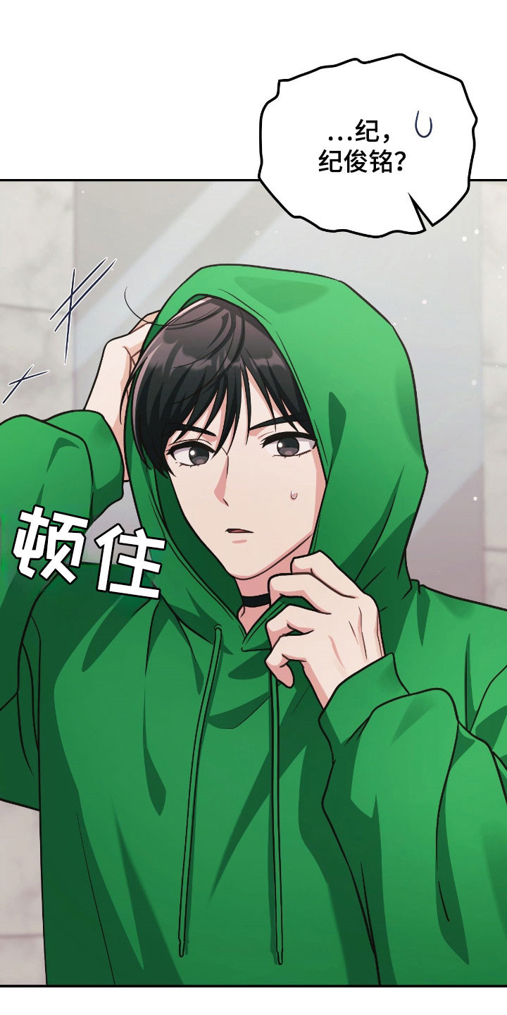 失控烙印小说结局漫画,第45章：狠不下心1图