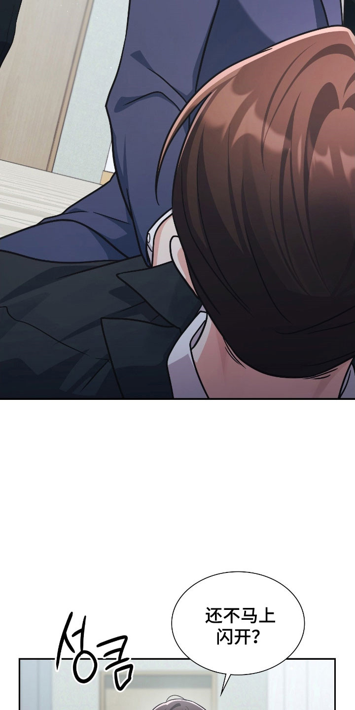 失控烙印漫画,第40章：无法推开2图