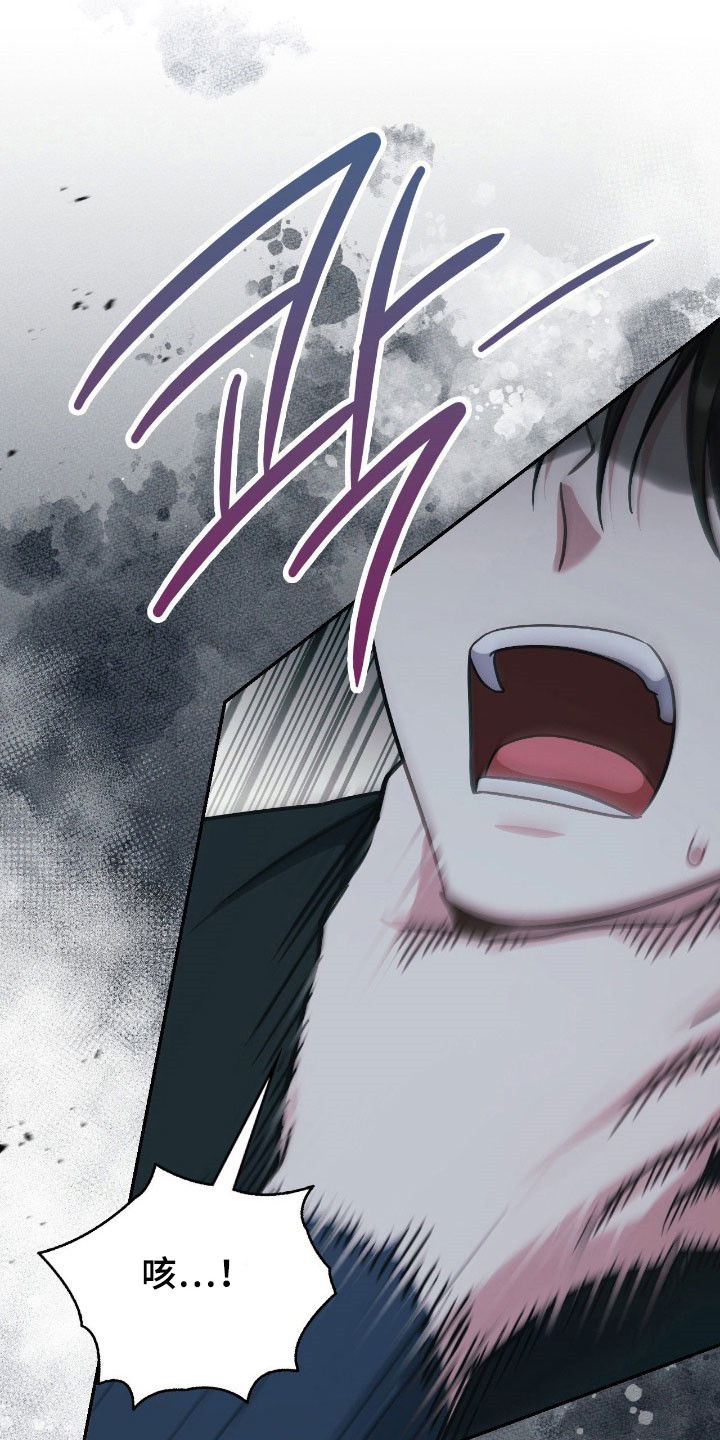 失眠最怕的菜漫画,第31章：一级警戒3图