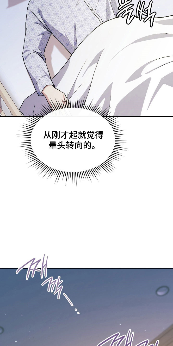 《失控烙印》漫画,第37章：为了阻止5图