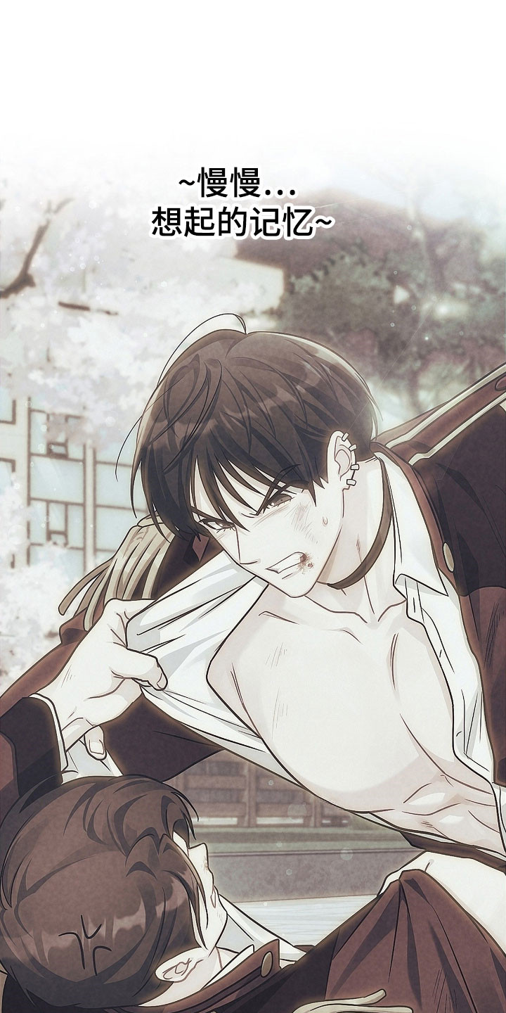 失控烙印漫画,第38章：强大对手5图