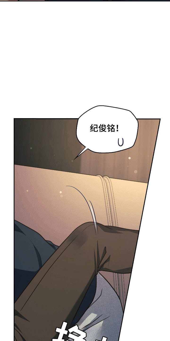 失控玩家片尾彩蛋漫画,第24章：是个梦境3图