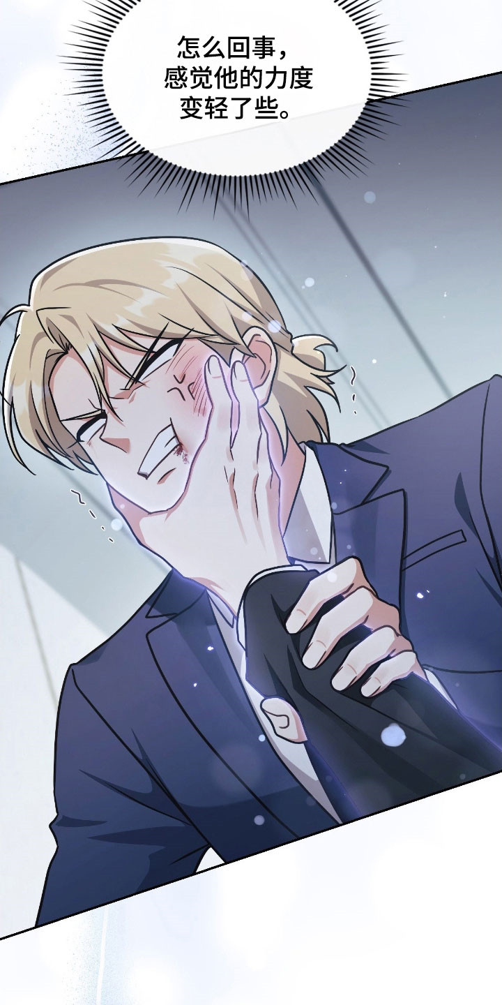 失控的情歌漫画,第40章：无法推开4图