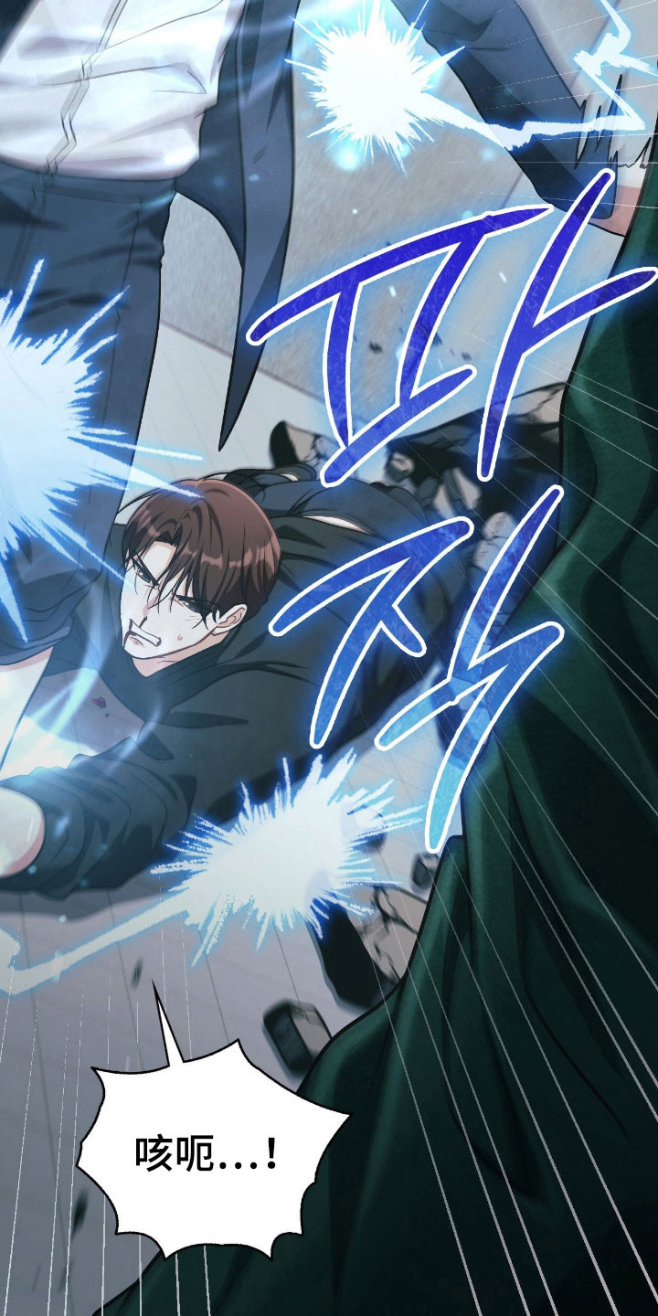 失控烙印漫画,第33章：已经透支3图