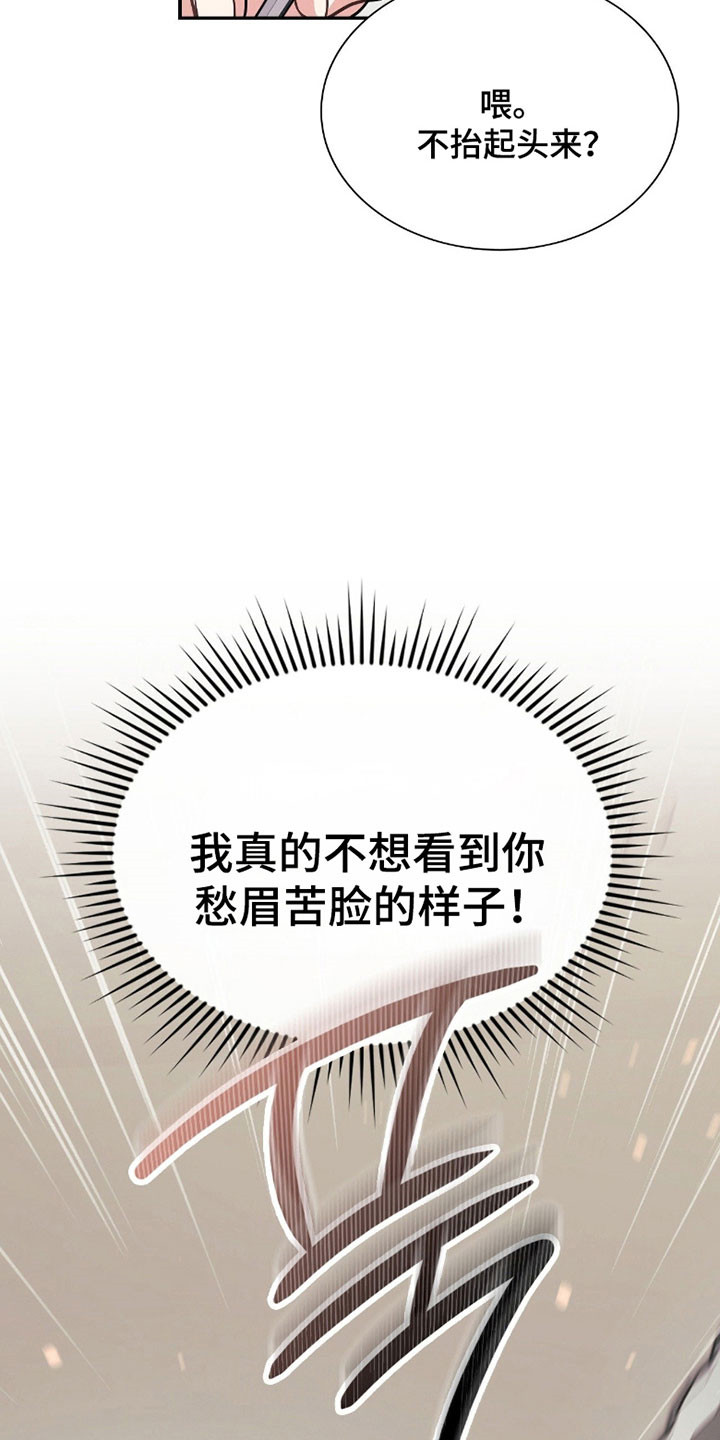 失眠最怕的菜漫画,第23章：间接接吻2图