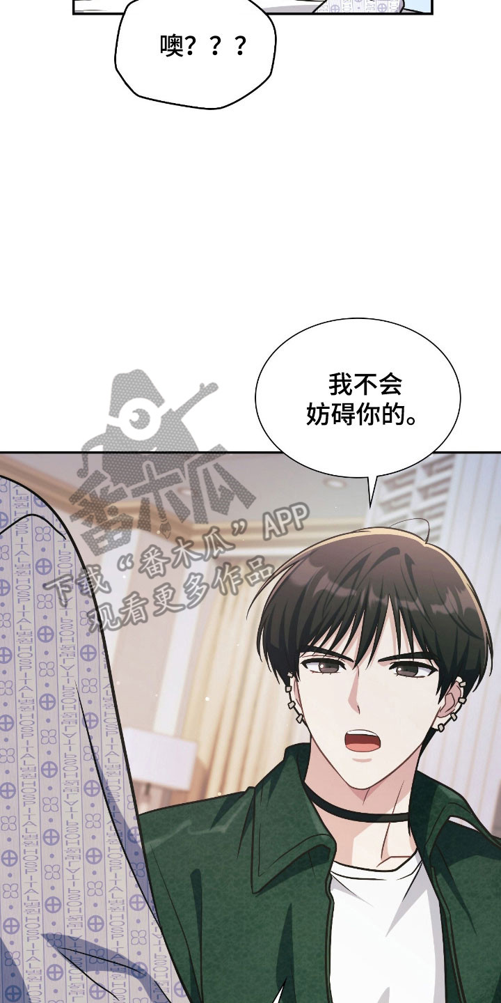 失控烙印漫画书特价漫画,第37章：为了阻止1图