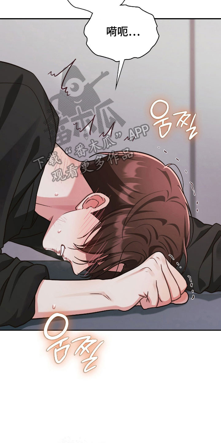 失控烙印漫画,第35章：失去理智1图