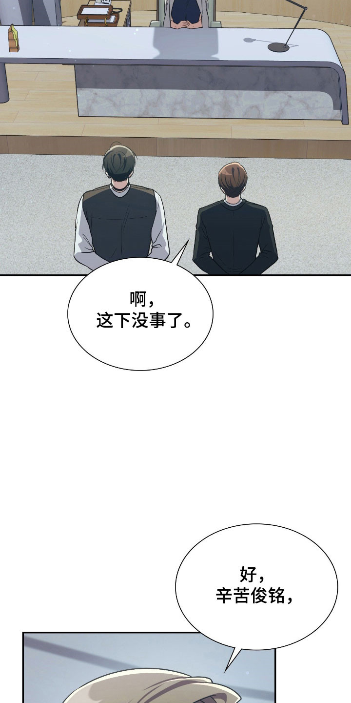 失控兵器怎么打漫画,第37章：为了阻止3图