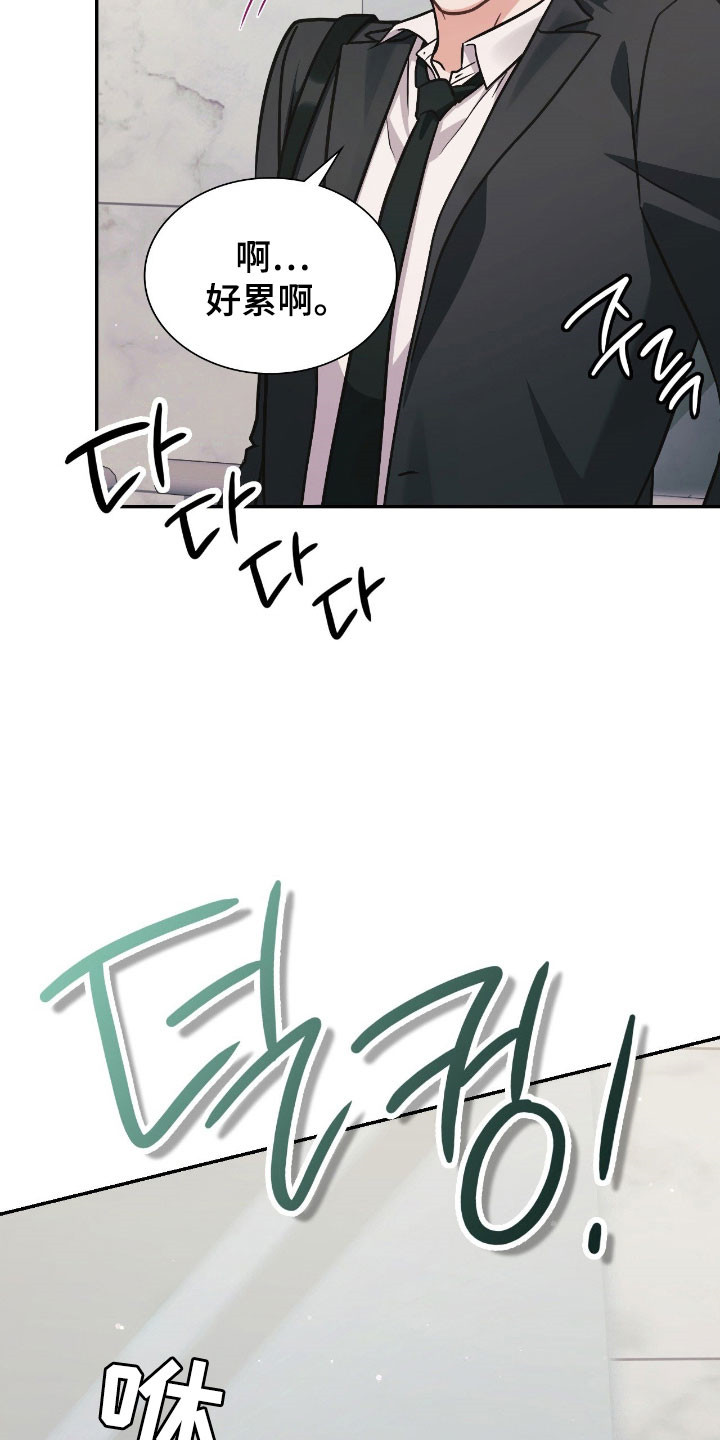 失控烙印小说结局漫画,第45章：狠不下心4图