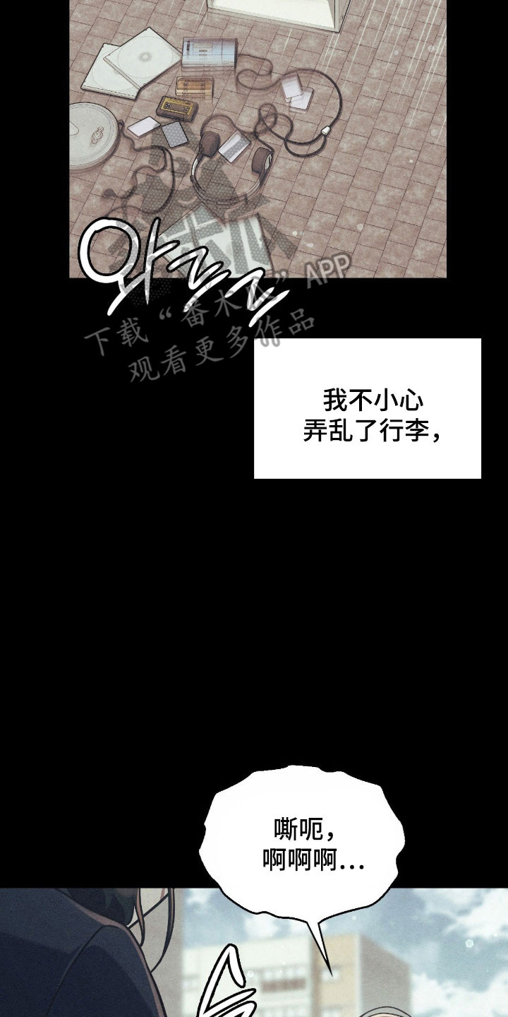 失控烙印漫画书特价漫画,第26章：缘分契机5图