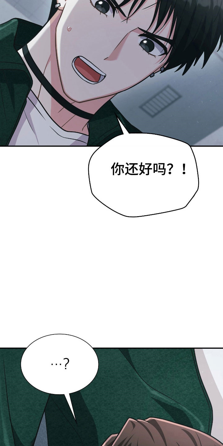 失控烙印漫画,第33章：已经透支2图