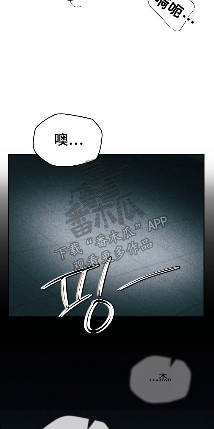 失控烙印漫画,第33章：已经透支5图