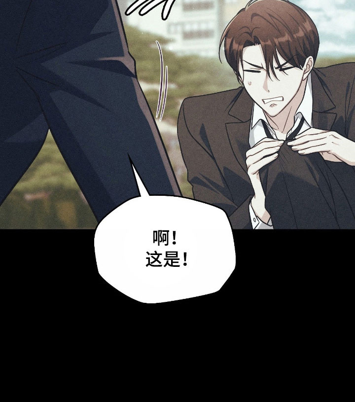 失控烙印漫画书特价漫画,第26章：缘分契机1图