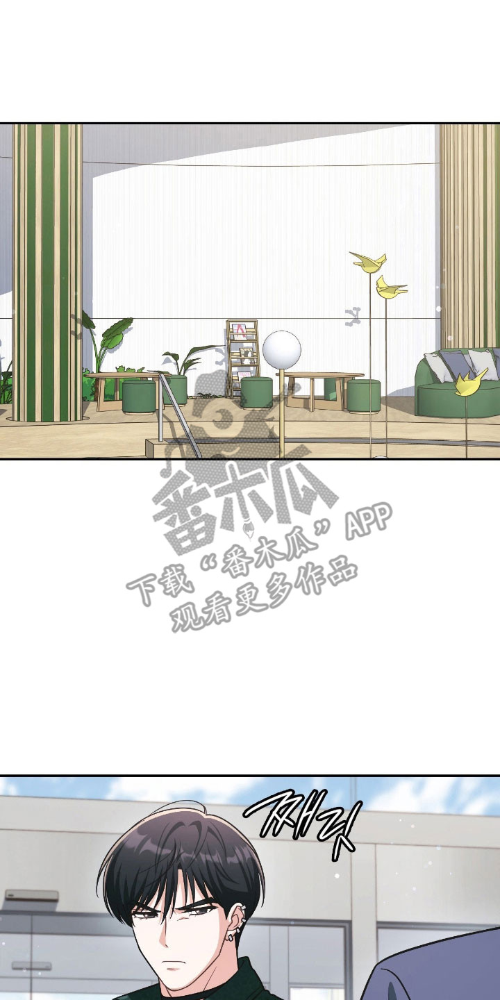 失控烙印漫画,第31章：一级警戒3图