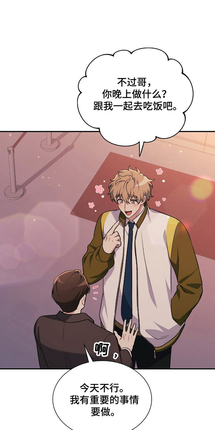 失控烙印类似小说推荐漫画,第22章：袭击事件3图