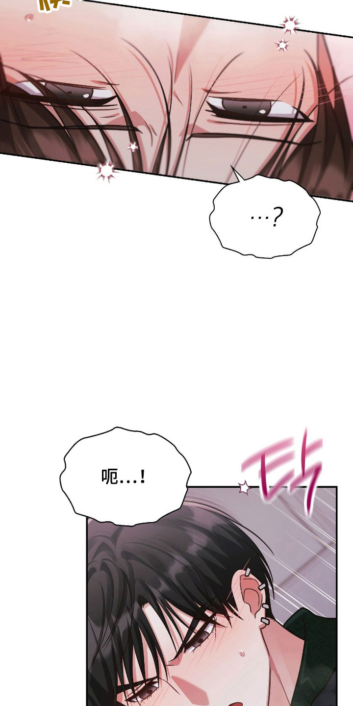 失控歌曲井迪儿漫画,第34章：意识行为5图