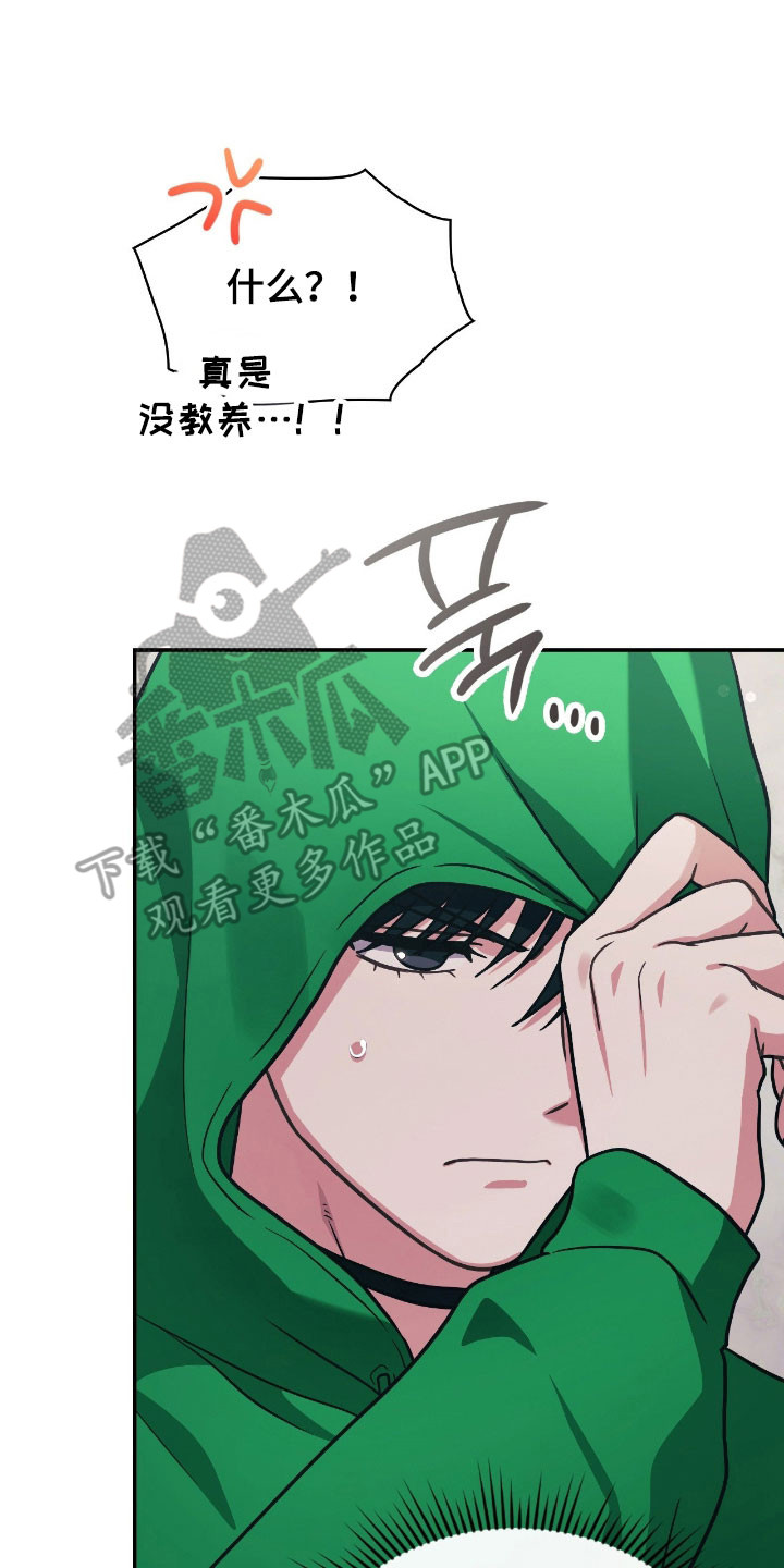 失控烙印小说结局漫画,第45章：狠不下心3图