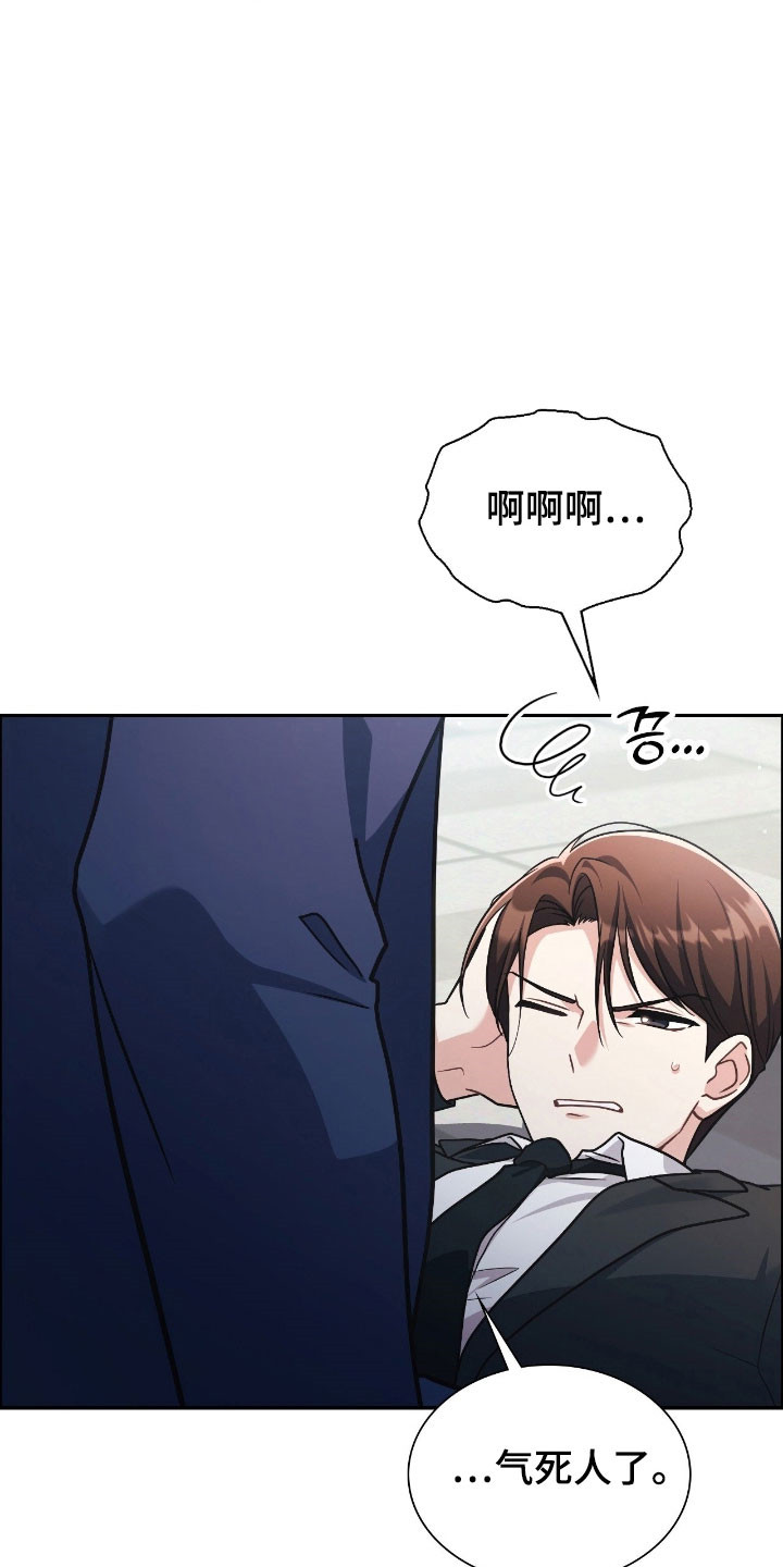 失控烙印漫画,第40章：无法推开4图