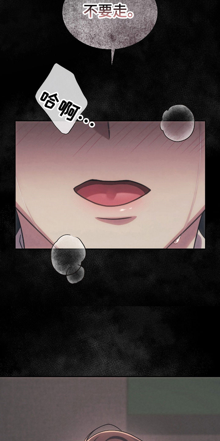 失控烙印漫画,第30章：很眼熟2图