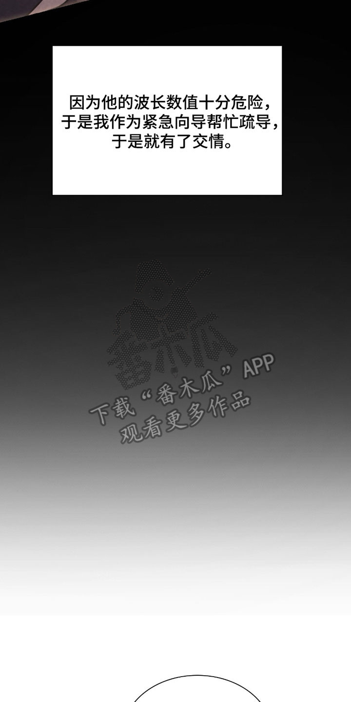 失控烙印漫画书特价漫画,第22章：袭击事件4图