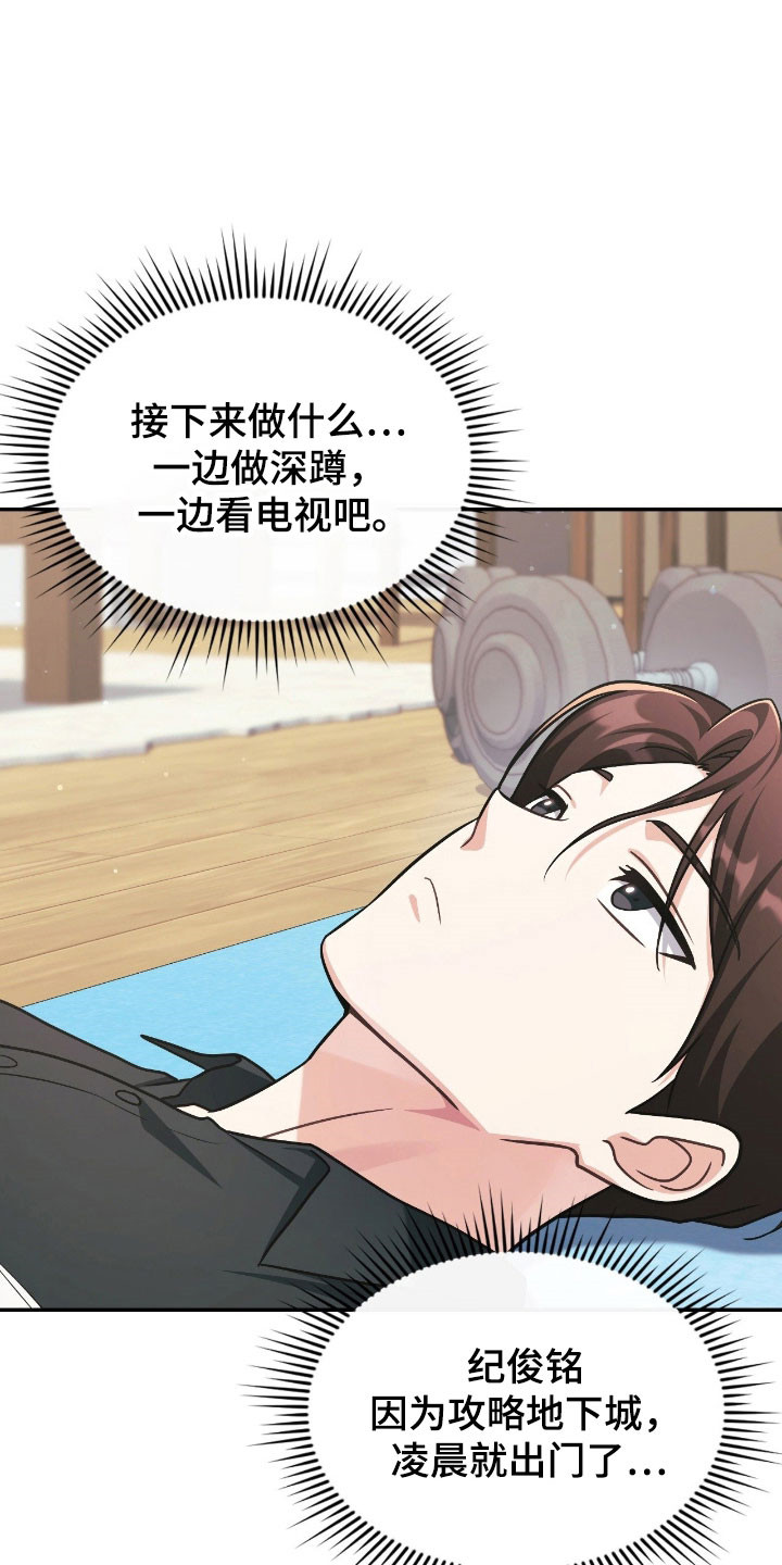 失控烙印漫画,第26章：缘分契机3图
