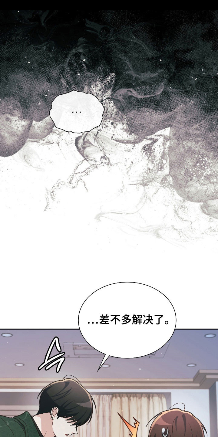 《失控烙印》漫画,第37章：为了阻止1图