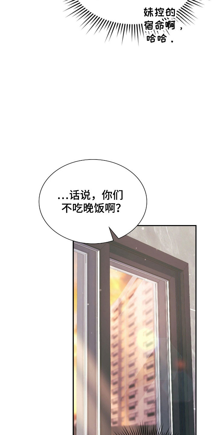 失控玩家2漫画,第27章：谐音梗5图