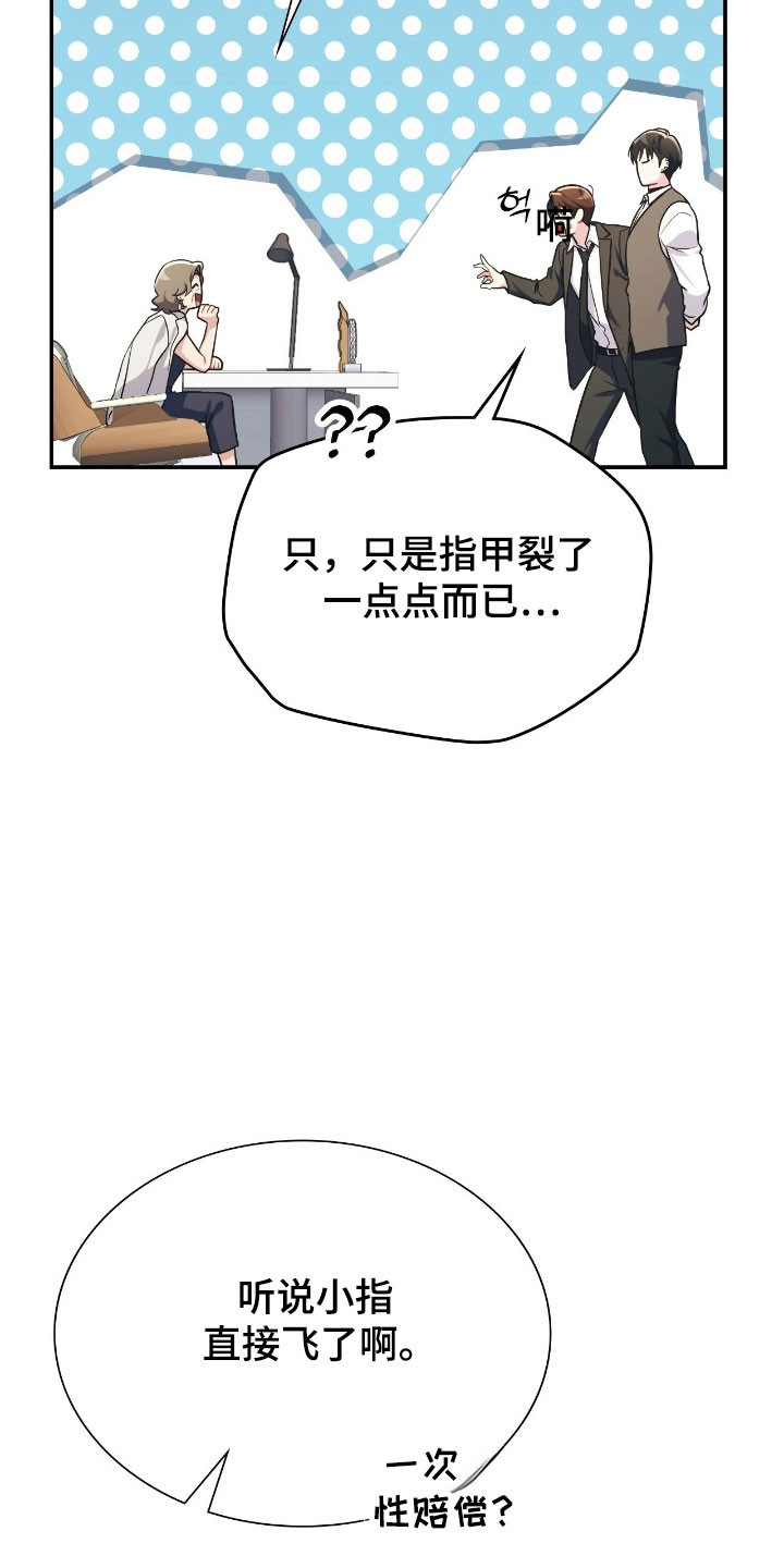 失控烙印类似小说推荐漫画,第38章：强大对手2图