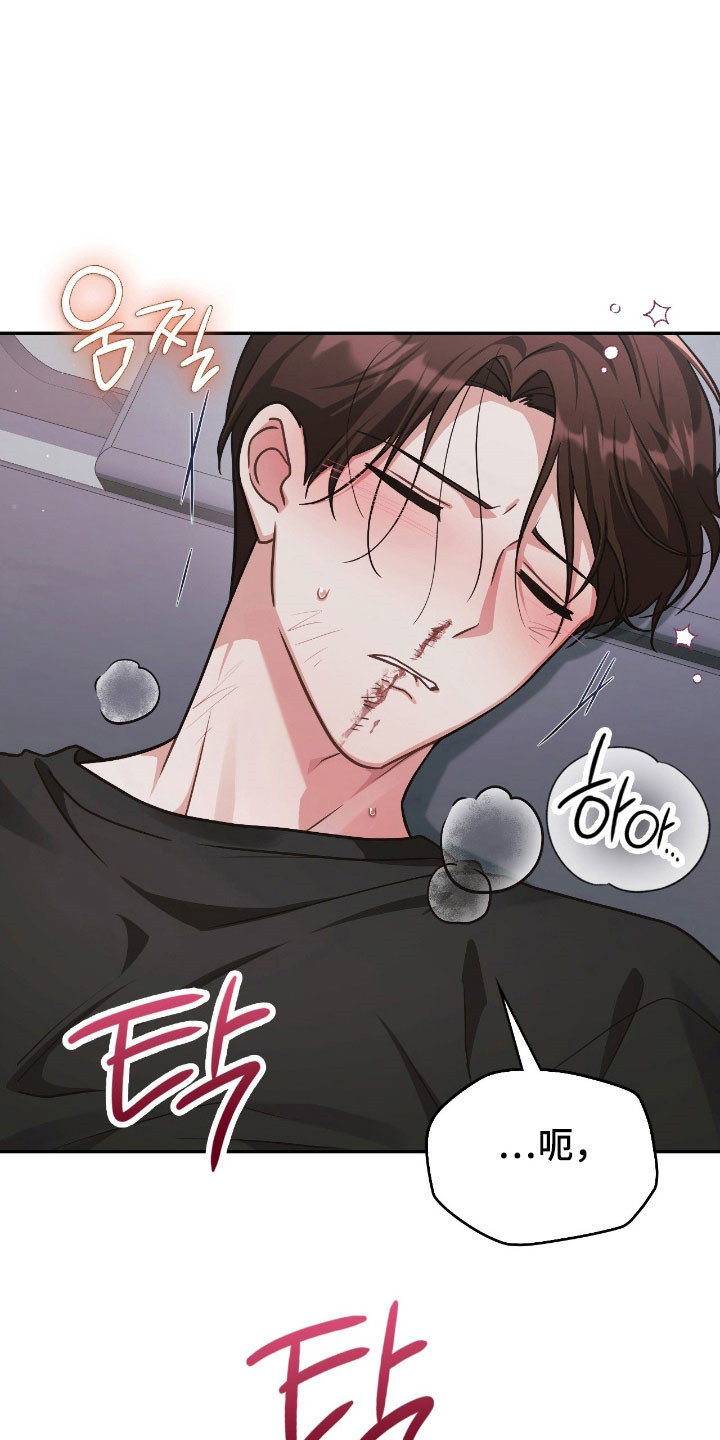 失控歌曲井迪儿漫画,第34章：意识行为4图