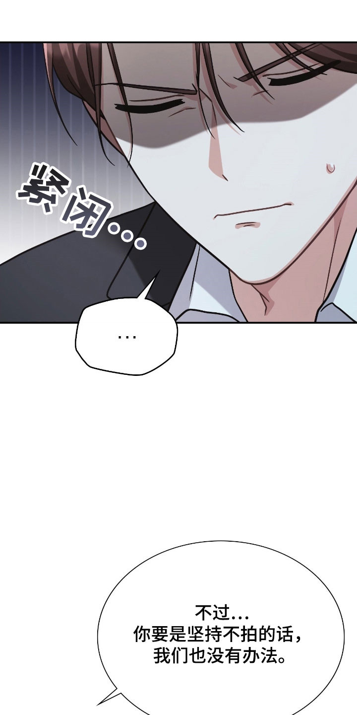 失控烙印类似小说推荐漫画,第38章：强大对手3图