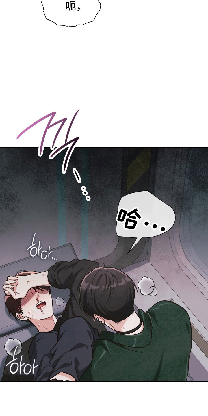 失控歌曲井迪儿漫画,第34章：意识行为2图