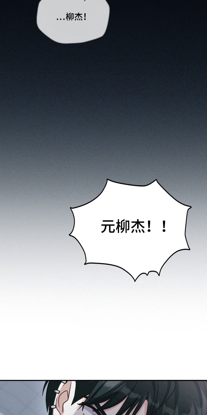 失控烙印漫画,第33章：已经透支1图