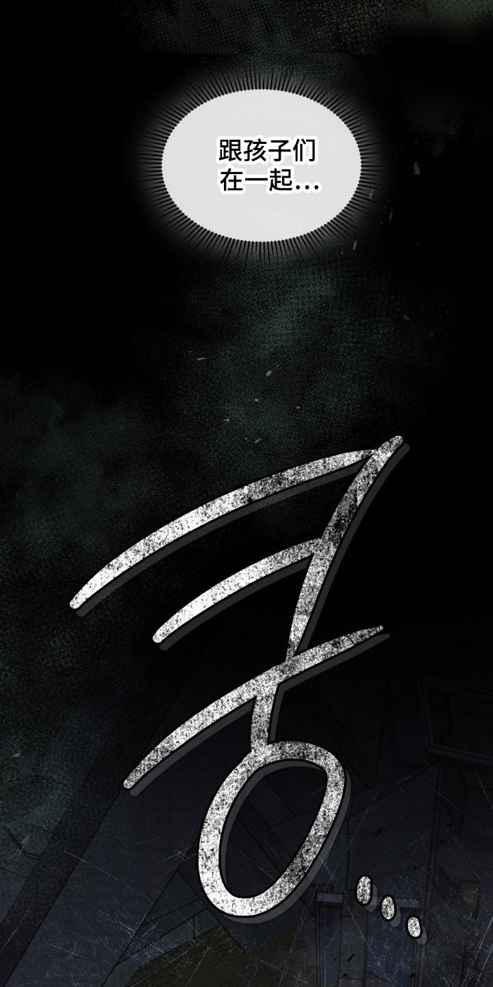 失控对决电影解说漫画,第28章：突然惊醒4图