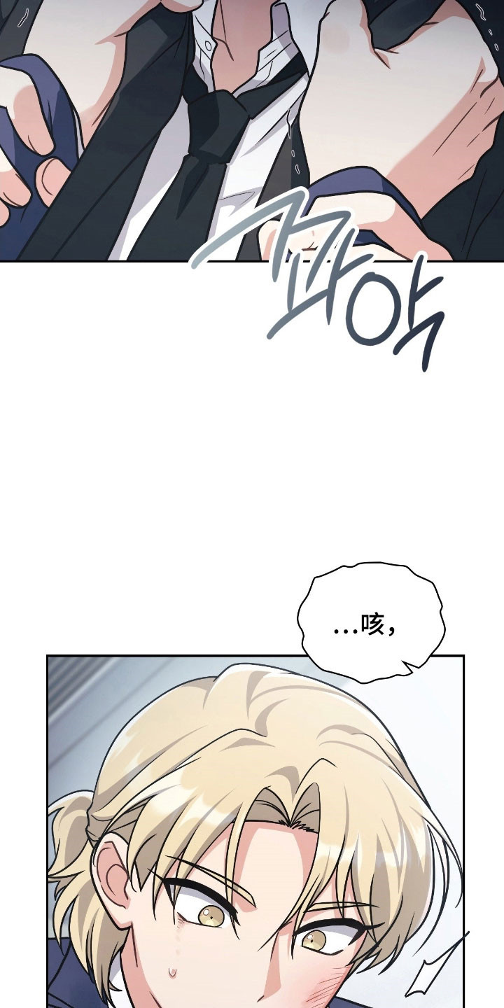 失控烙印漫画,第40章：无法推开2图
