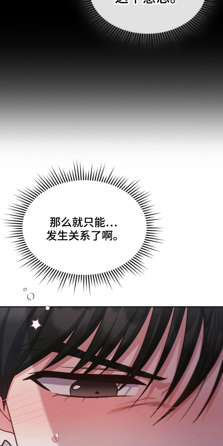 第35章：失去理智3