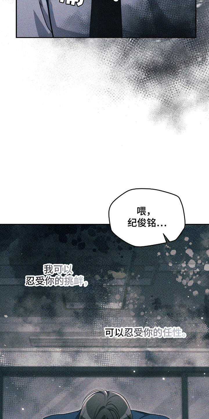 失控烙印漫画,第23章：间接接吻4图