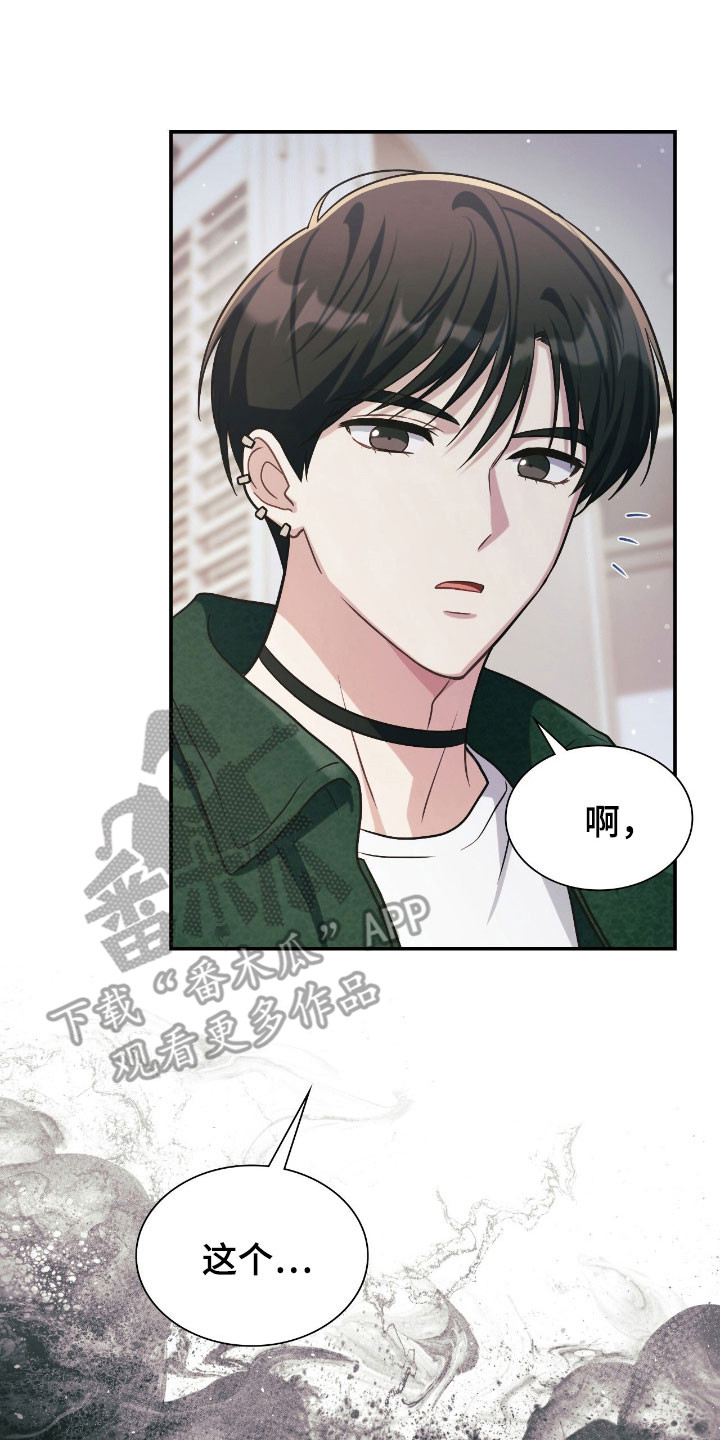 《失控烙印》漫画,第37章：为了阻止4图