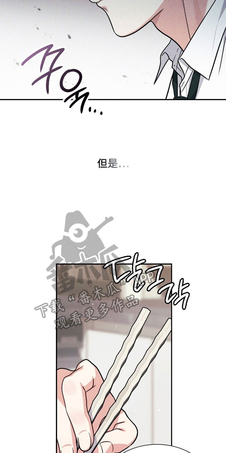 失眠最怕的菜漫画,第23章：间接接吻1图