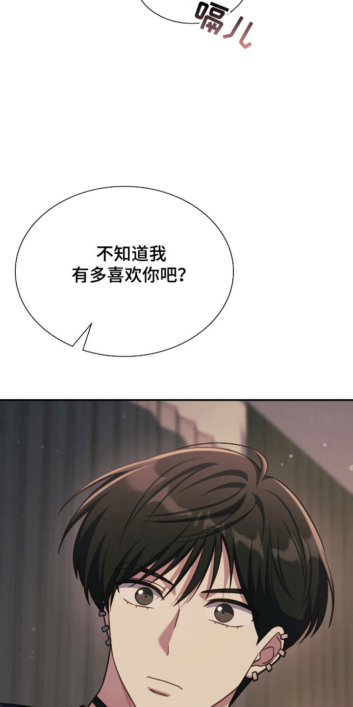 失控凯文凯利漫画,第24章：是个梦境2图