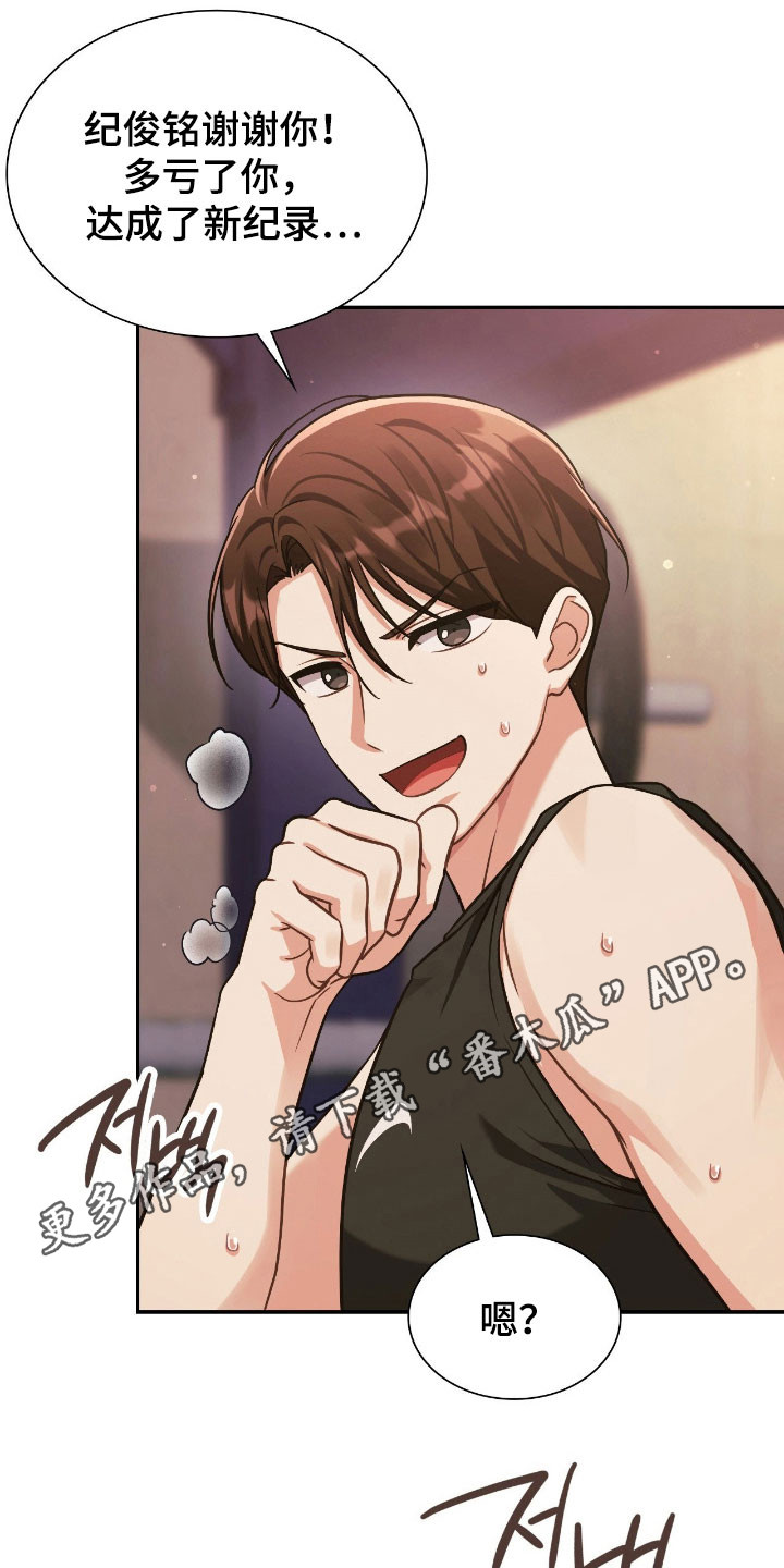 失控烙印韩漫的原名叫什么漫画,第25章：动心感觉4图