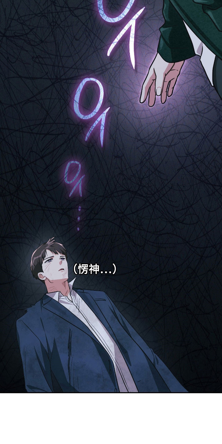 失控玩家解说漫画,第32章：抓紧疏导3图