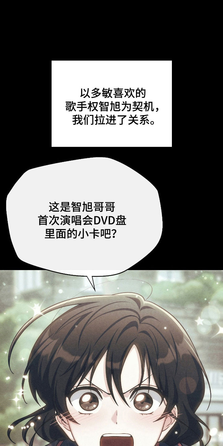 失控烙印漫画书特价漫画,第26章：缘分契机2图