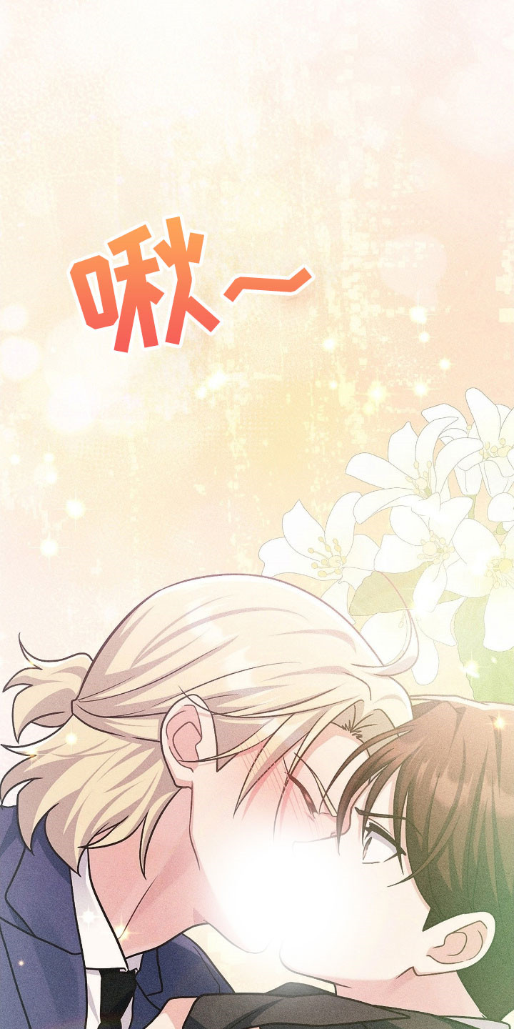 失控的玩家漫画,第39章：满怀期待5图