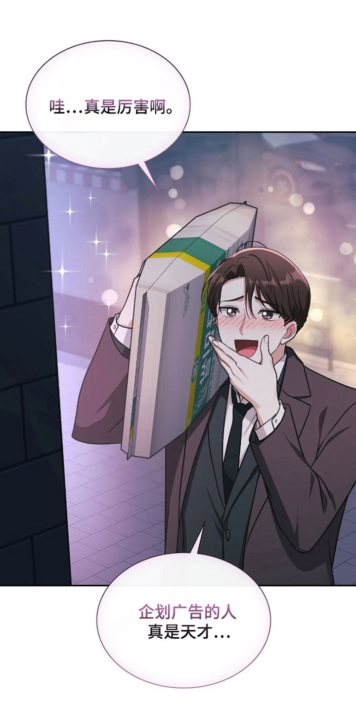 失控烙印漫画,第23章：间接接吻1图