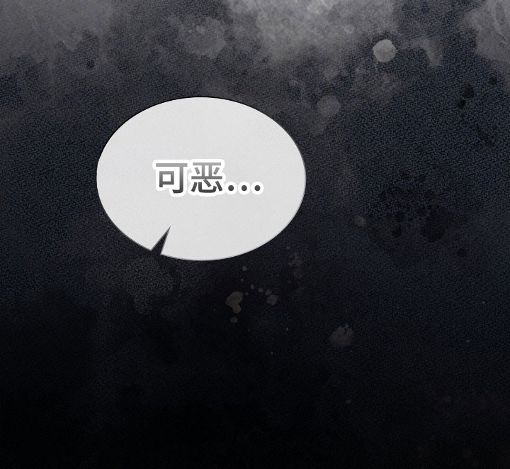 失控烙印小说元柳杰漫画,第35章：失去理智1图