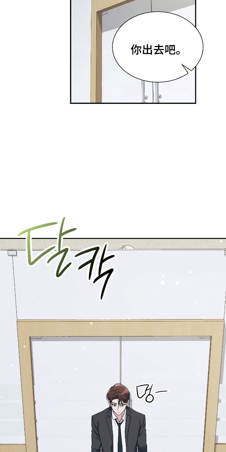 失控烙印小说结局漫画,第43章：负责1图