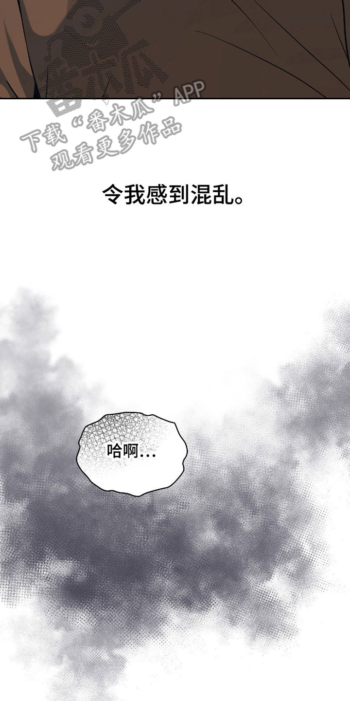 失控烙印漫画,第30章：很眼熟3图