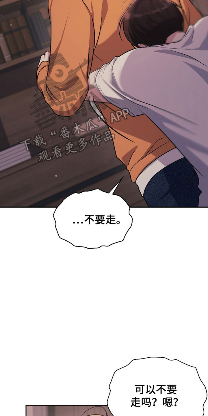 失控烙印漫画,第30章：很眼熟2图